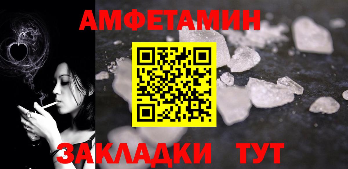 АМФ Розовый Домодедово