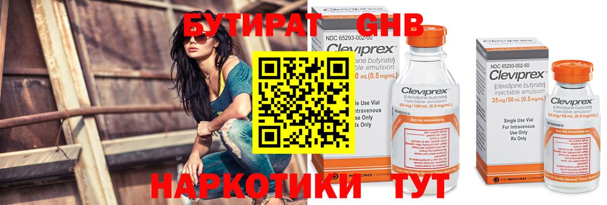 Домодедово  Бутират вода  Вход с VPN 