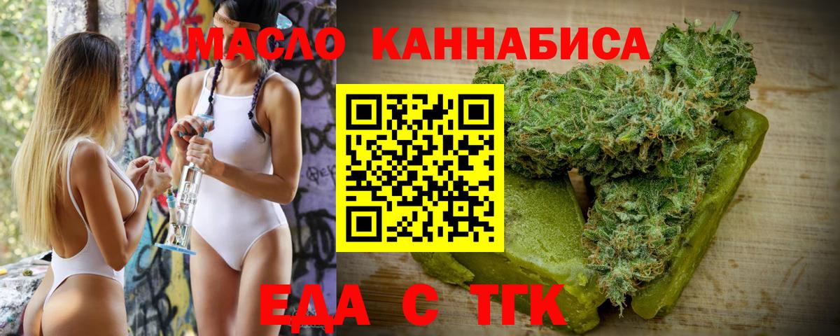 Домодедово  Еда ТГК марихуана  Вход с VPN 