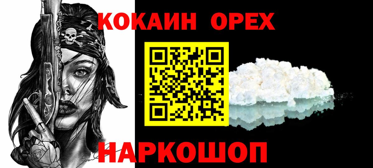 Кокаин 99%  Вход с VPN  COCAIN  Домодедово  Cocaine Columbia 