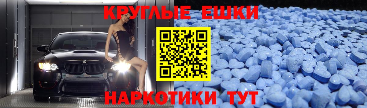 Ecstasy XTC  Вход с VPN  ЭКСТАЗИ  Домодедово  наркота  ЭКСТАЗИ mix 