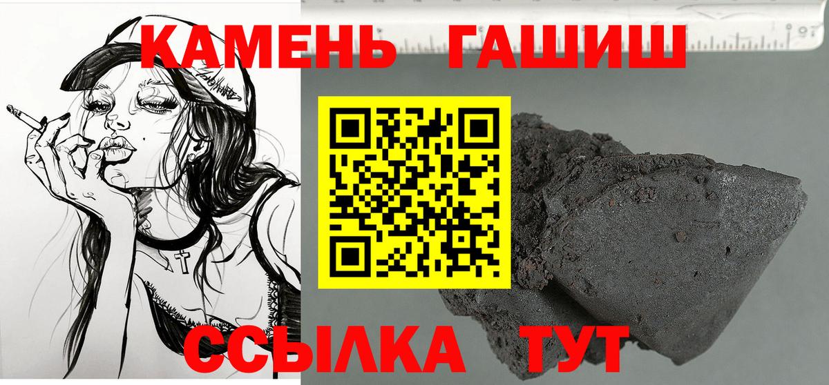 Гашиш  ГАШИШ индика сатива  Вход с VPN  Гашиш Premium  Домодедово 