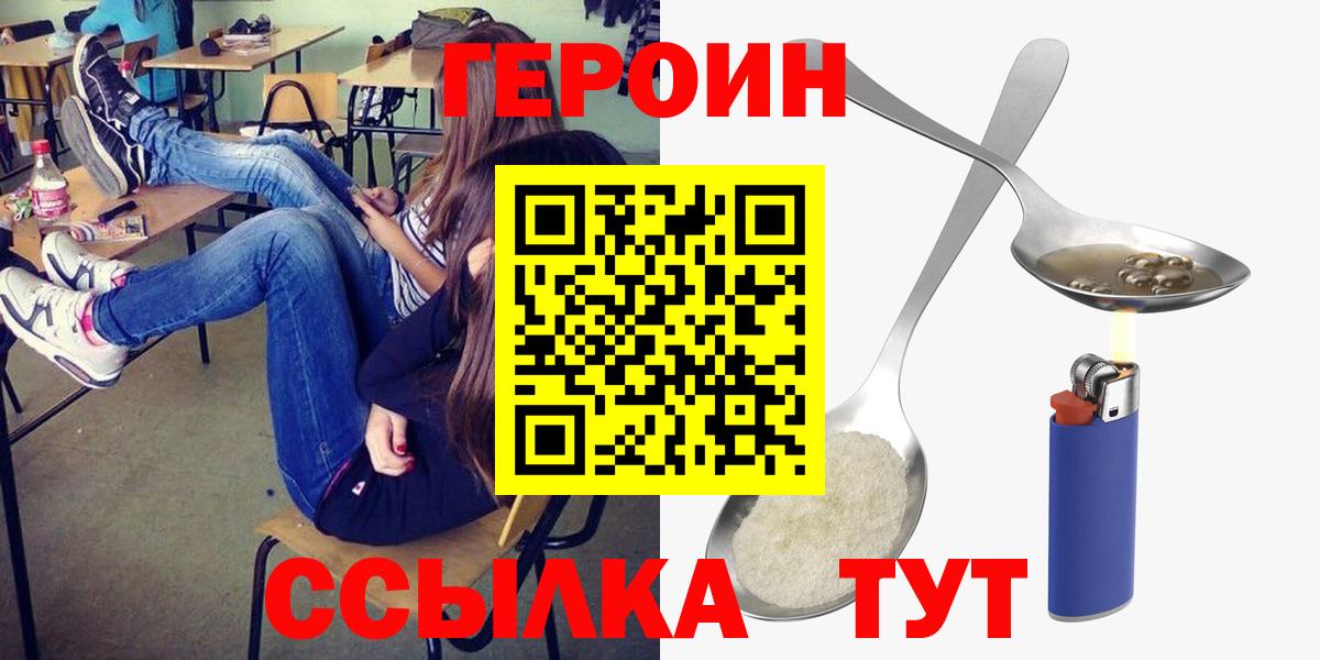 Героин афганец Домодедово