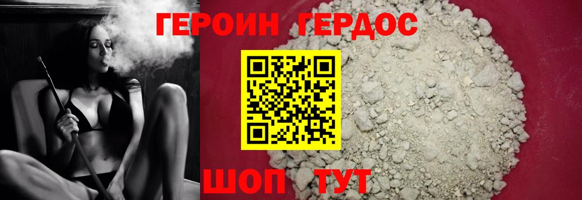 ГЕРОИН гречка  Героин  Домодедово  Вход с VPN 