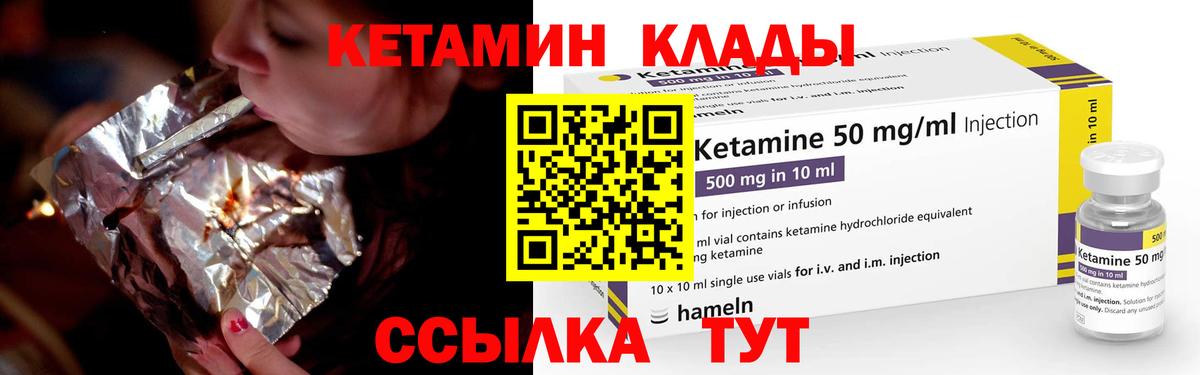 КЕТАМИН VHQ  Вход с VPN  Домодедово 