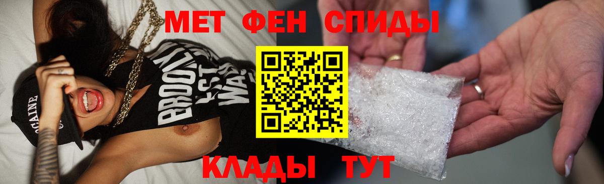 МЕТАМФЕТАМИН Декстрометамфетамин 99.9%  Вход с VPN  Домодедово 