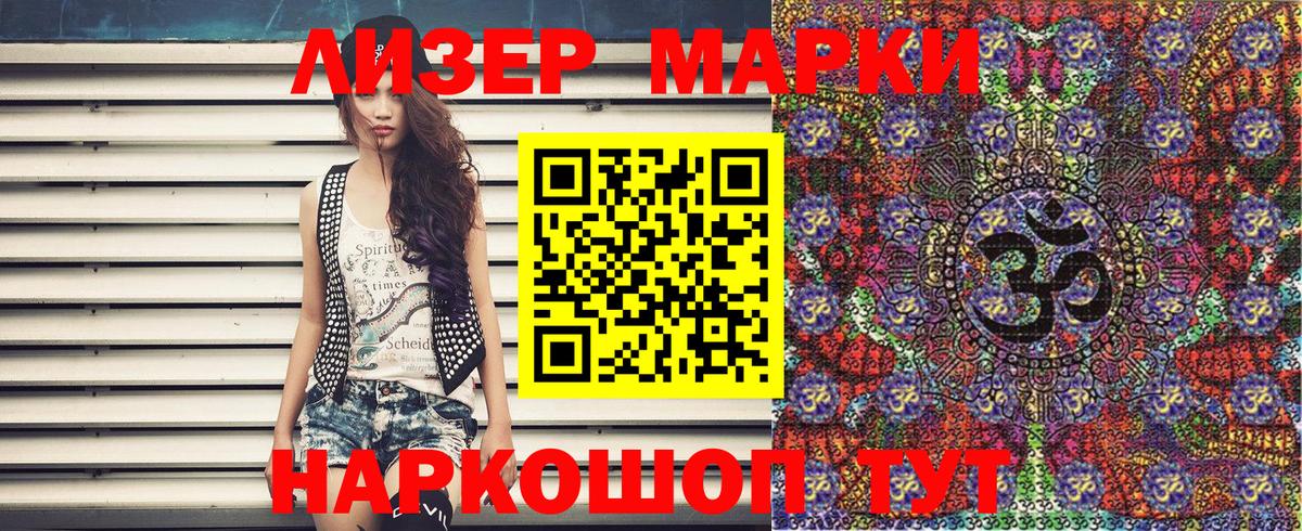 Марки N-bome 1500мкг Домодедово