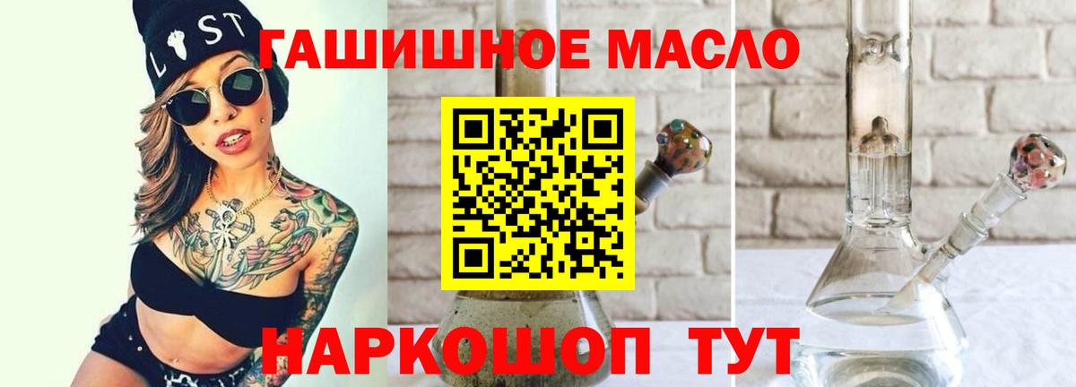 ТГК жижа  ТГК Wax  Домодедово  Вход с VPN 